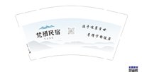12251129梵栖民宿9盎司加厚1千：无敌呔呆 一次性定制纸杯、一次性广告纸杯设计图