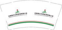 12251217 河南聚众芯新能源有限公司9盎司加厚1千：ljl0620_2011 一次性定制纸杯、一次性广告纸杯设计图