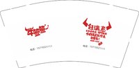 3141207 牛签签 9盎司2000个：251207-314908404000341 一次性定制纸杯、一次性广告纸杯设计图