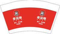 3141216 幸运咖 12盎司1000个：251216-612148253021221 一次性定制纸杯、一次性广告纸杯设计图