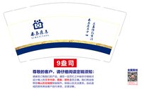 12251213改 西马社卫中心9盎司加厚2千个（100个现货杯）：哓小云 一次性定制纸杯、一次性广告纸杯设计图