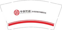 13251209 华创智通 9盎司1千个：gn18871709317 一次性定制纸杯、一次性广告纸杯设计图