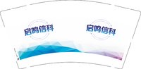 12251218 启鸣信科9盎司1千：hcssch72413 一次性定制纸杯、一次性广告纸杯设计图