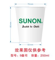 132601129盎司特厚1千个：tb248807053 一次性定制纸杯、一次性广告纸杯设计图