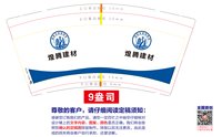 1226011湖南煌腾建材有限公司9盎司2千个：tb3701886_88 一次性定制纸杯、一次性广告纸杯设计图