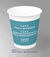 12260120 7盎司1千：tb427111500 一次性定制纸杯、一次性广告纸杯设计图