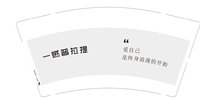 （印500修白）12260102 9盎司350克专版1千：国宝熊猫8925 一次性定制纸杯、一次性广告纸杯设计图