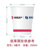 12260116 9盎司1千：汪志军1994 一次性定制纸杯、一次性广告纸杯设计图