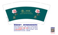 3140122 玫莉蔻 9盎司350g专版1000个：260122-349270260133379 一次性定制纸杯、一次性广告纸杯设计图