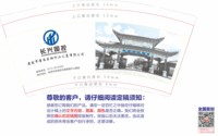 12260124 9盎司专版350克1千：yangrui0620 一次性定制纸杯、一次性广告纸杯设计图