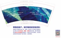 122601129盎司加厚1千：快给哀家让道 一次性定制纸杯、一次性广告纸杯设计图