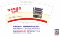 3140112 洛夫特酒店 9盎司2000个：260112-057441053013672 一次性定制纸杯、一次性广告纸杯设计图