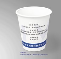 12260120 7盎司1千：tb427111500 一次性定制纸杯、一次性广告纸杯设计图
