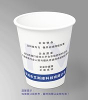 12260120 7盎司1千：tb427111500 一次性定制纸杯、一次性广告纸杯设计图