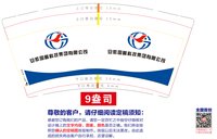 1226017 9盎司1千：tb725946681 一次性定制纸杯、一次性广告纸杯设计图
