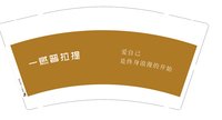 （印500修白）12260102 9盎司350克专版1千：国宝熊猫8925 一次性定制纸杯、一次性广告纸杯设计图