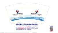 13260128 赣州市文清外国语学校 9盎司2万个：wpsm2022 一次性定制纸杯、一次性广告纸杯设计图