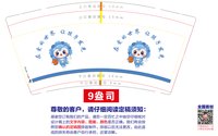 https://tcs.teambition.net/thumbnail/313q70255b24f1631f9f18fd10937dcea961/w/200/h/200纸杯定做 设计图附件