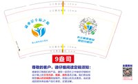 （印500其他休白）12260116 9盎司加厚1千：惊喜宝宝0105 一次性定制纸杯、一次性广告纸杯设计图