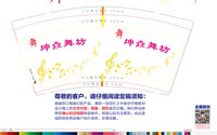 3140117 坤垚（yao）舞坊 9盎司 一次性定制纸杯、一次性广告纸杯设计图