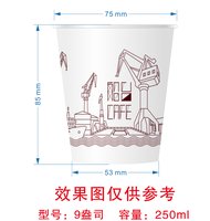 122501039盎司：gaoshaobo0914 一次性定制纸杯、一次性广告纸杯设计图