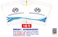 1226017 9盎司1千：tb725946681 一次性定制纸杯、一次性广告纸杯设计图