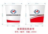 1226017 9盎司1千：tb725946681 一次性定制纸杯、一次性广告纸杯设计图