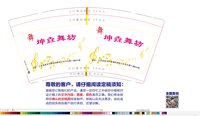 3140117 坤垚（yao）舞坊 9盎司 一次性定制纸杯、一次性广告纸杯设计图