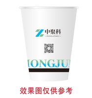 12260106 14盎司1千：t_1491952867903_0139 一次性定制纸杯、一次性广告纸杯设计图