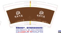 12260108宅尚木品9盎司1千：亲昵的美妞 一次性定制纸杯、一次性广告纸杯设计图