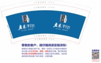 https://tcs.teambition.net/thumbnail/313q8ac33a678ace723ed77c93da9778aea0/w/200/h/200纸杯定做 设计图附件