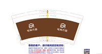 12260108宅尚木品9盎司1千：亲昵的美妞 一次性定制纸杯、一次性广告纸杯设计图