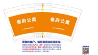 3140109 秦府公寓 9盎司1000个：260109-573088776580232 一次性定制纸杯、一次性广告纸杯设计图