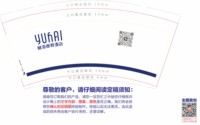 3140118 誉海度假酒店 9盎司专版2000个：260118-238026780173072 一次性定制纸杯、一次性广告纸杯设计图