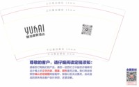 3140118 誉海度假酒店 9盎司专版2000个：260118-238026780173072 一次性定制纸杯、一次性广告纸杯设计图