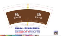 12260108宅尚木品9盎司1千：亲昵的美妞 一次性定制纸杯、一次性广告纸杯设计图