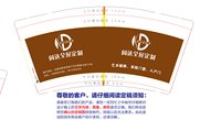 12260123 9盎司：应益新10 一次性定制纸杯、一次性广告纸杯设计图