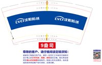 122601049盎司1千：1009451084qq 一次性定制纸杯、一次性广告纸杯设计图