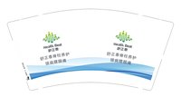 3140102 舒正泰脊柱养护 9盎司1000个：260102-545385367064081 一次性定制纸杯、一次性广告纸杯设计图