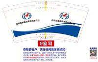1226017 9盎司1千：tb725946681 一次性定制纸杯、一次性广告纸杯设计图