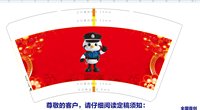 12260117卡通人物 14盎司5000个：yutu6180 一次性定制纸杯、一次性广告纸杯设计图