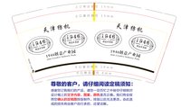 12260107天津纺机 9盎司1000个：smile28456（付款id jige60jiu） 一次性定制纸杯、一次性广告纸杯设计图