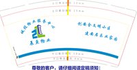 3140121 辰亘物业 9盎司350g专版2000个：260122-059192175021137 一次性定制纸杯、一次性广告纸杯设计图
