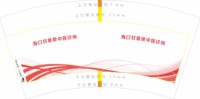 0 一次性定制纸杯、一次性广告纸杯设计图