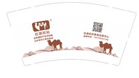 12250120旺源骆驼9盎司5千（50一条)：tb28863907（带250个现货） 一次性定制纸杯、一次性广告纸杯设计图
