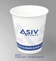 12260120 7盎司1千：tb427111500 一次性定制纸杯、一次性广告纸杯设计图