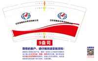 1226017 9盎司1千：tb725946681 一次性定制纸杯、一次性广告纸杯设计图