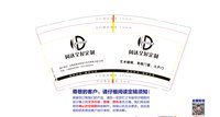 12260123 9盎司：应益新10 一次性定制纸杯、一次性广告纸杯设计图