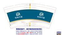 12260108宅尚木品9盎司1千：亲昵的美妞 一次性定制纸杯、一次性广告纸杯设计图
