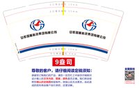 1226017 9盎司1千：tb725946681 一次性定制纸杯、一次性广告纸杯设计图